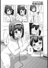 わんルーム試し読み4ページ