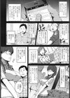おじさんレンタ試し読み2ページ