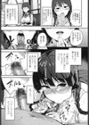 おじさんレンタ試し読み5ページ