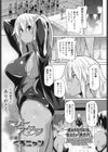 ライトスタッフ試し読み1ページ