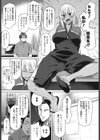 ライトスタッフ試し読み3ページ