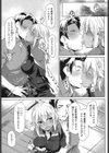 ライトスタッフ試し読み5ページ
