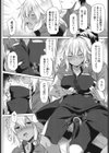 ライトスタッフ試し読み6ページ