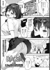 いじめてみたい試し読み1ページ