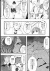 いじめてみたい試し読み2ページ