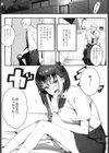 いじめてみたい試し読み3ページ