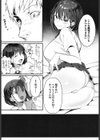 いじめてみたい試し読み5ページ