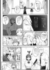 いじめてみたい試し読み7ページ