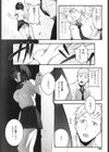 いじめてみたい試し読み8ページ
