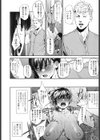 享楽盲目ウィークエンド試し読み4ページ