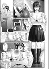 享楽盲目ウィークエンド試し読み5ページ