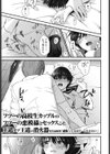 頑張ってるから こたえたい試し読み1ページ