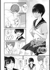 頑張ってるから こたえたい試し読み2ページ