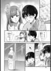 頑張ってるから こたえたい試し読み4ページ