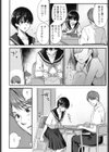 頑張ってるから こたえたい試し読み6ページ