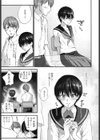 頑張ってるから こたえたい試し読み7ページ