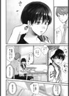 頑張ってるから こたえたい試し読み8ページ