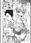 JKビッチの手ほどきセックス試し読み2ページ