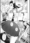 JKビッチの手ほどきセックス試し読み3ページ