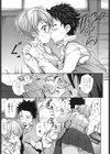 JKビッチの手ほどきセックス試し読み5ページ