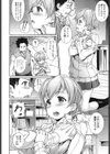 JKビッチの手ほどきセックス試し読み6ページ