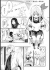 雲雀恋々東風強し試し読み1ページ