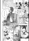 雲雀恋々東風強し試し読み2ページ
