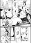 雲雀恋々東風強し試し読み3ページ