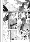雲雀恋々東風強し試し読み4ページ