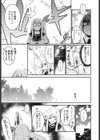 雲雀恋々東風強し試し読み5ページ