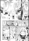 雲雀恋々東風強し試し読み6ページ