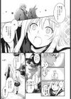 雲雀恋々東風強し試し読み7ページ