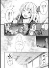 雲雀恋々東風強し試し読み8ページ