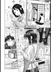おかえりっ試し読み2ページ