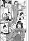 おかえりっ試し読み3ページ