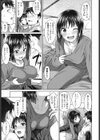 おかえりっ試し読み5ページ