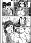 おかえりっ試し読み6ページ