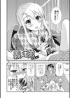 色恋少女試し読み3ページ