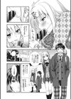 色恋少女試し読み5ページ