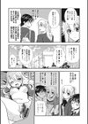 色恋少女試し読み6ページ