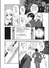 色恋少女試し読み7ページ