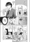 色恋少女試し読み8ページ