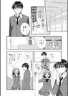 色恋少女試し読み9ページ