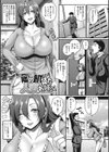 メスイキ〜快感トリップ〜試し読み2ページ