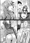 メスイキ〜快感トリップ〜試し読み4ページ
