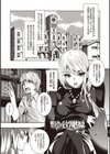 聖百合ヶ丘女学園性奴会試し読み2ページ