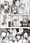 聖百合ヶ丘女学園性奴会試し読み5ページ
