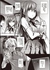 聖百合ヶ丘女学園性奴会試し読み7ページ