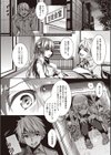 聖百合ヶ丘女学園性奴会試し読み8ページ