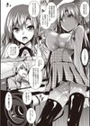 聖百合ヶ丘女学園性奴会試し読み9ページ